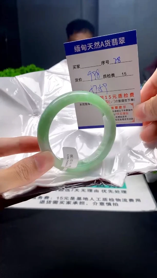 未镶嵌手镯翡翠28缅甸天然A货翡翠需包容瑕疵，介意慎拍