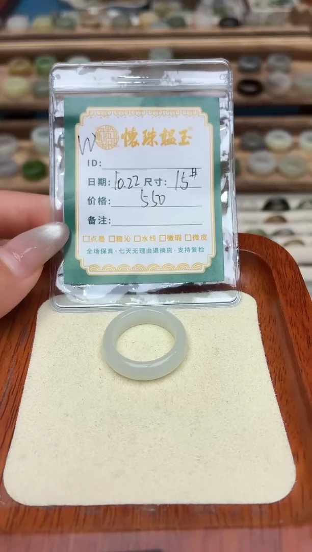 未镶嵌戒圈和田玉宁****流15号