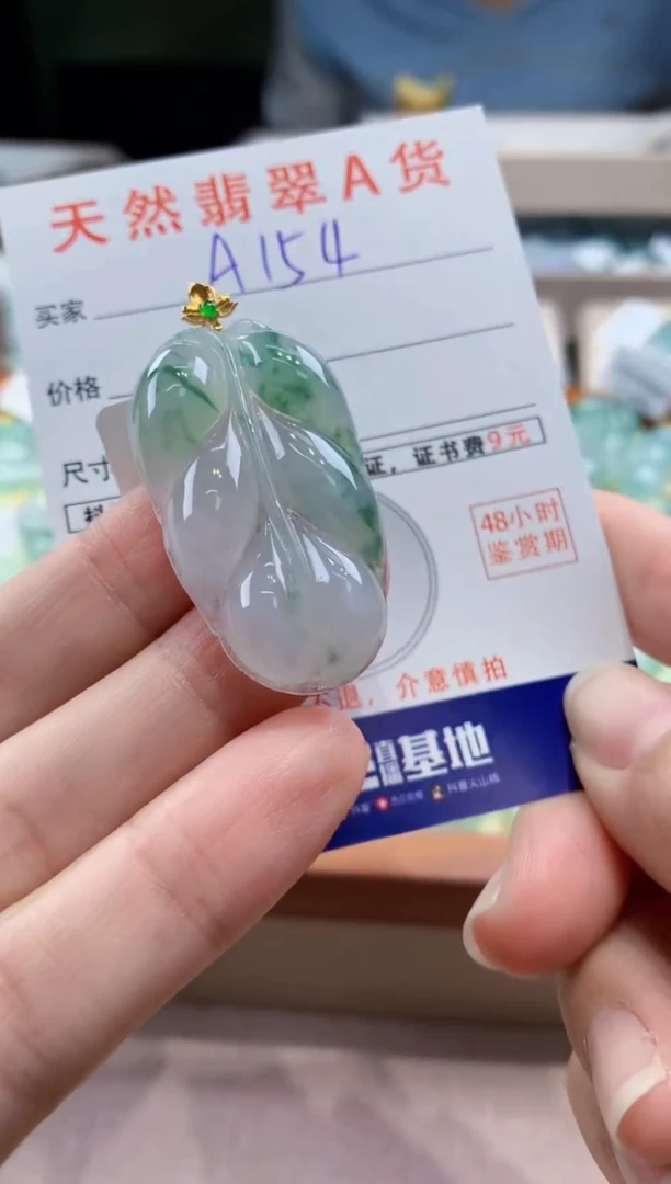 翡翠18K金镶嵌颈饰天然A货翡翠挂件