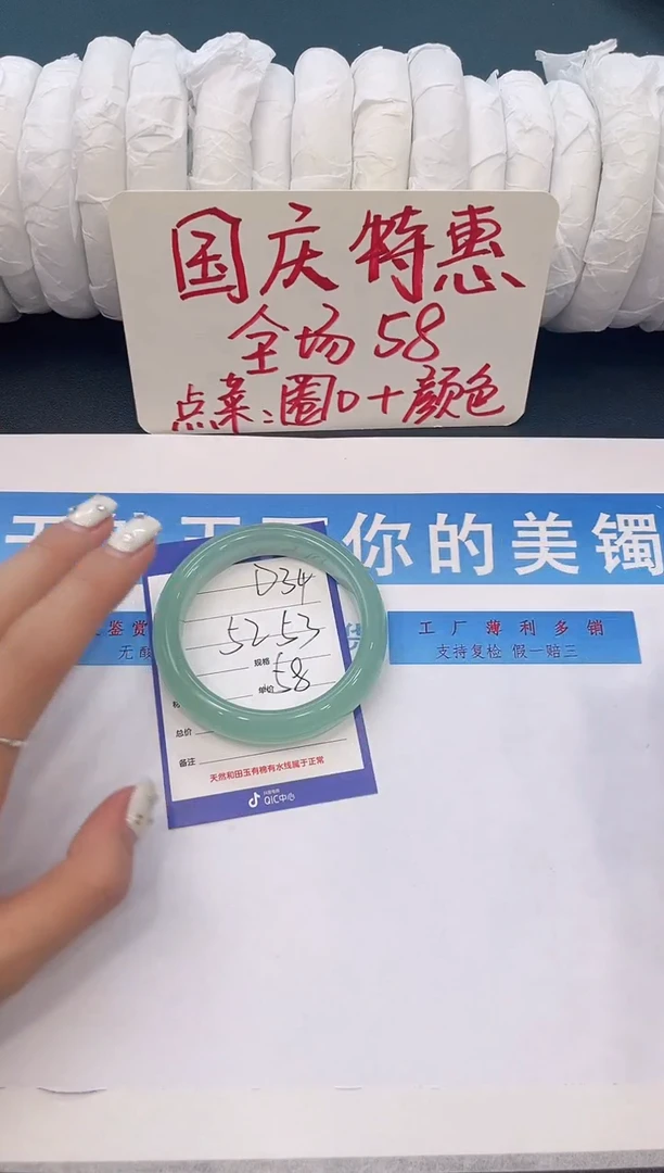 未镶嵌手镯石英质玉D34