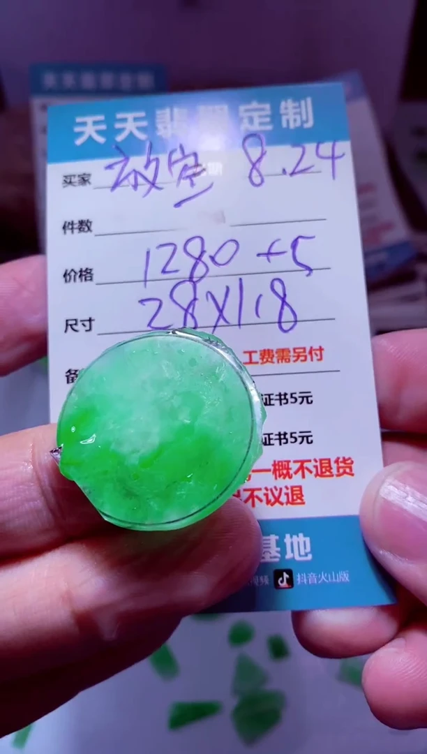 未镶嵌定制翡翠放****己材料1280