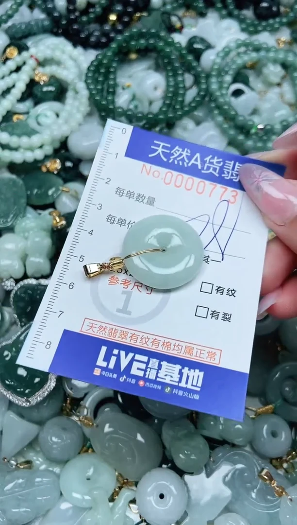 翡翠未镶嵌吊坠(不含链)翡翠