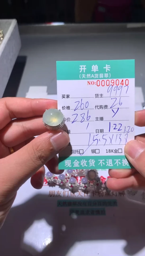 【闪购商品】定制翡翠未镶嵌天然翡翠9997
