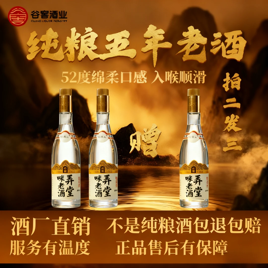铜鼓云【三瓶装】洞藏五年纯粮食酿造粮食白酒特香型52度1500ml