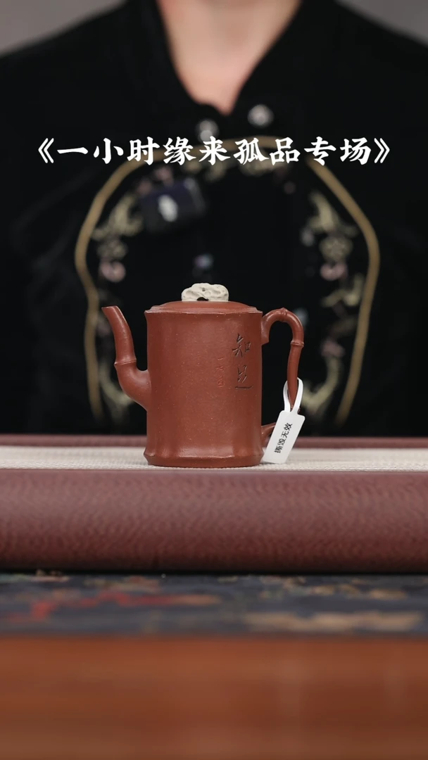【闪购商品】紫砂茶壶朱泥 知足{9}