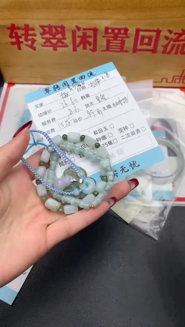 【闪购商品】翡翠挂件未镶嵌多件