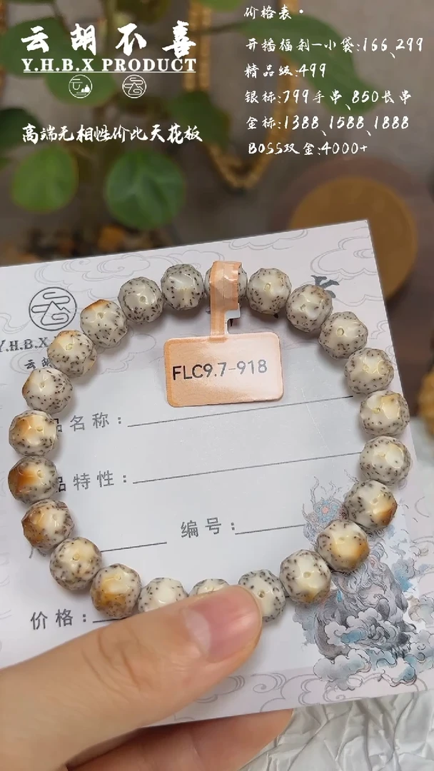 吊坠星月菩提A2大眼睛火烧云9.7