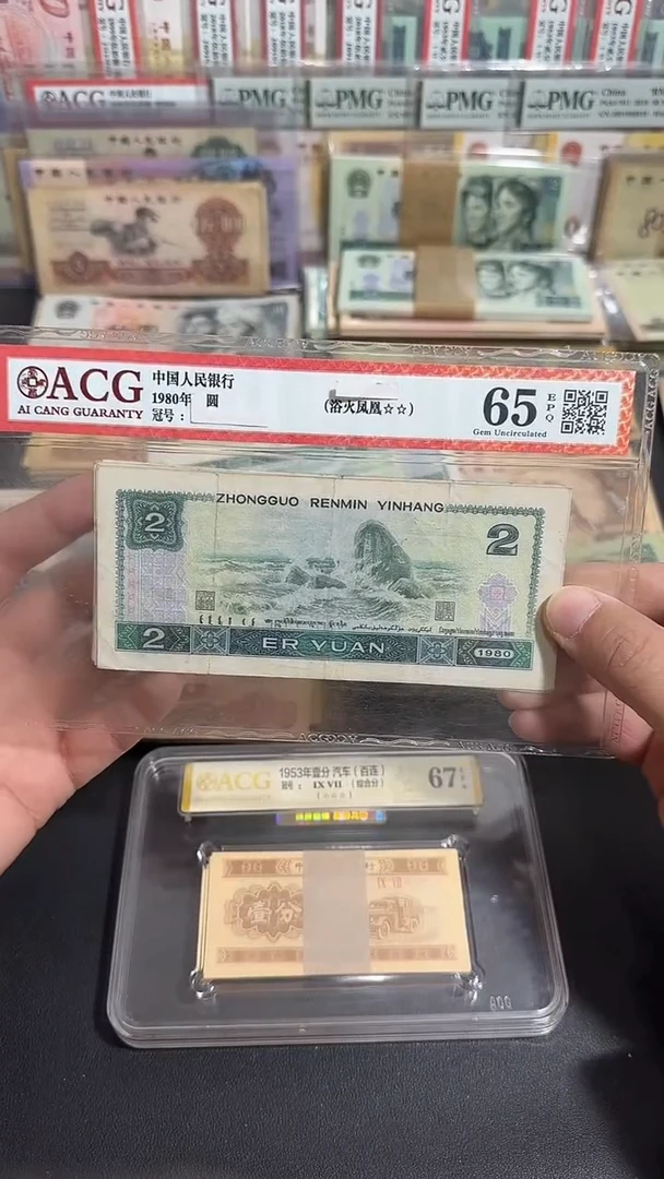 退市 原票八图链接 10张