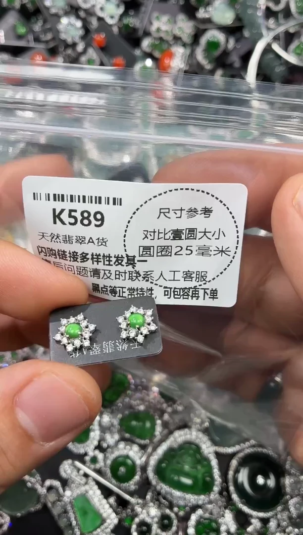 颈饰未镶嵌翡翠K589耳钉