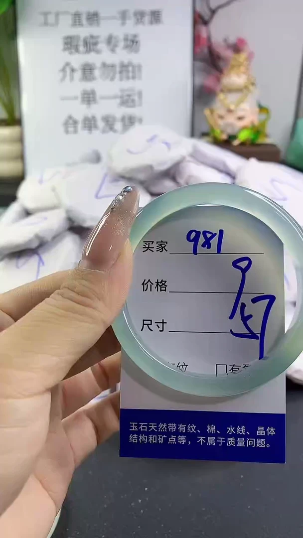 玛瑙/玉髓手镯未镶嵌981