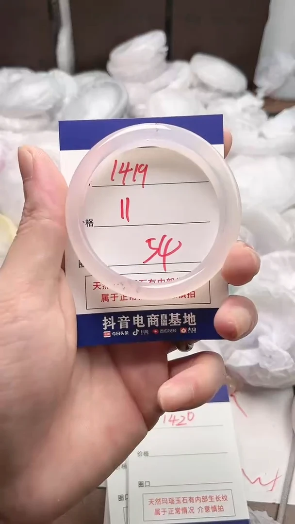 【闪购商品】玛瑙/玉髓手镯未镶嵌1419