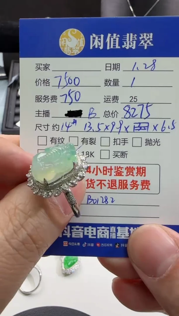 【闪购商品】翡翠戒指18K金镶嵌翡翠戒指