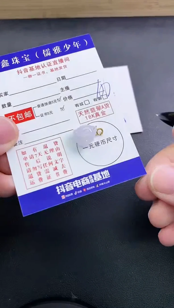 颈饰18K金镶嵌翡翠天然翡翠A货赠皮绳