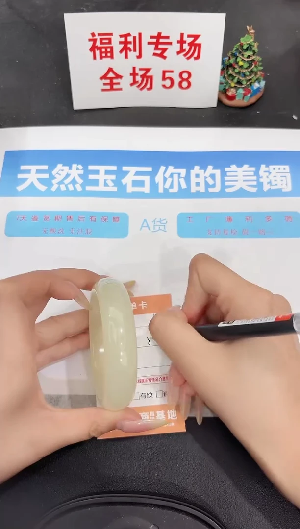 未镶嵌手镯石英质玉12-57.3