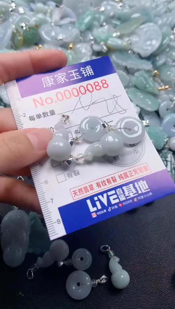 吊坠(不含链)未镶嵌翡翠88