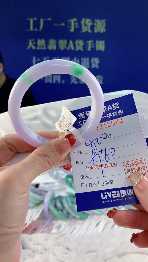 【闪购商品】翡翠手镯未镶嵌44天然A货翡翠