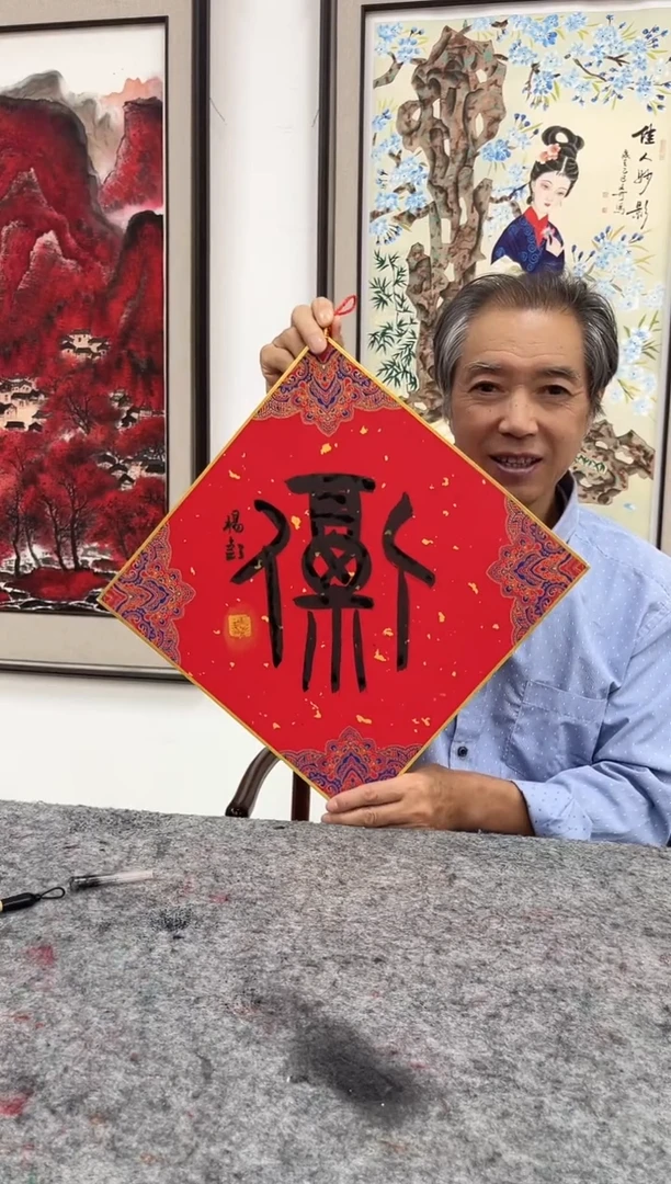 书法杨老师书法作品88888888888