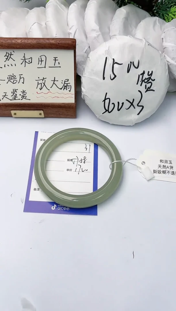 【闪购商品】和田玉手镯未镶嵌碧玉轩31
