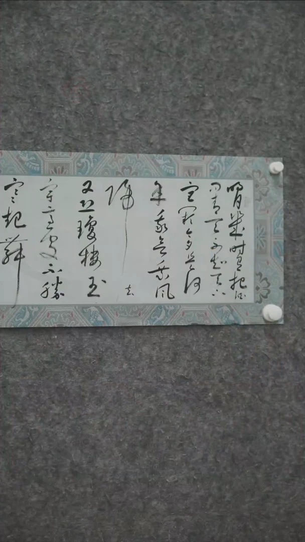 书法书法QSK老师作品