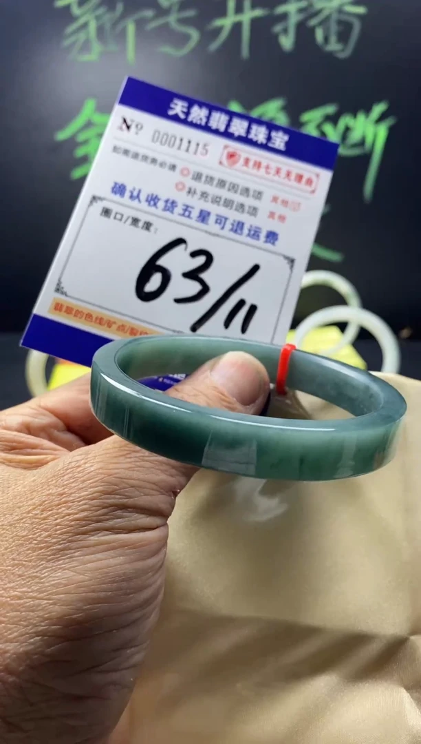 未镶嵌手镯翡翠翡翠叮当镯公主镯美人条福利手镯