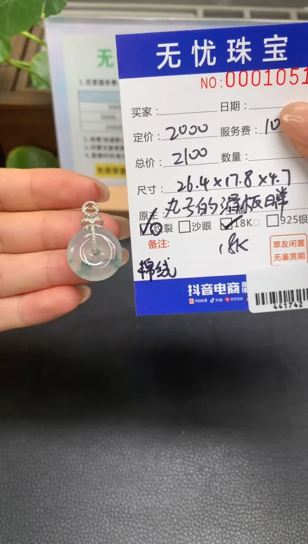 定制翡翠18K金镶嵌柏*S212