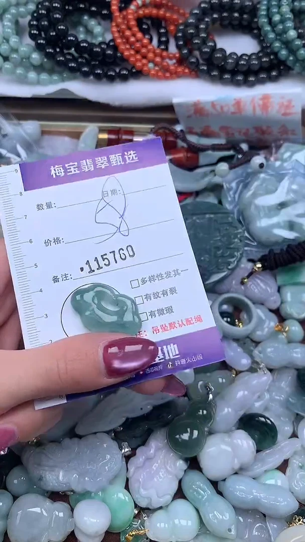 吊坠(不含链)未镶嵌翡翠早58