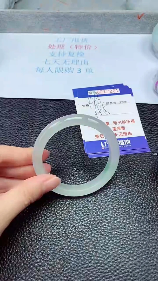 拍下以实物为准217201