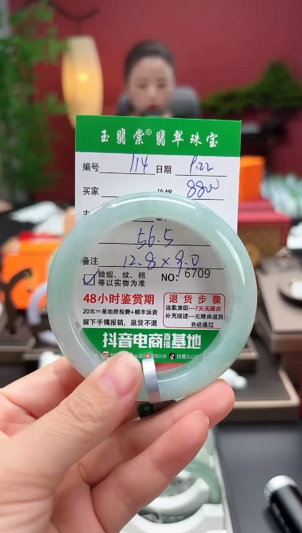 未镶嵌手镯翡翠翡翠114