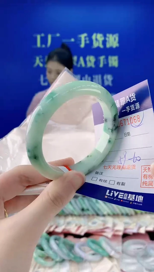 未镶嵌手镯翡翠68