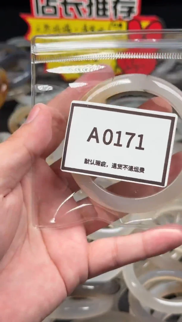 手镯玛瑙/玉髓未镶嵌孙****鼻171