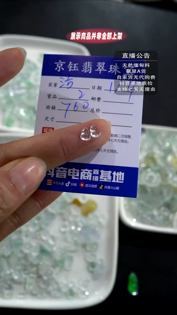 裸石翡翠洁****)裸石葫芦