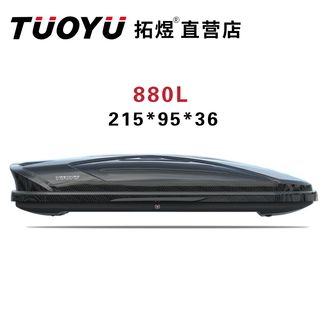 拓煜880L大容量车顶行李箱通用型旅行收纳箱适用SUV轿车车载装备
