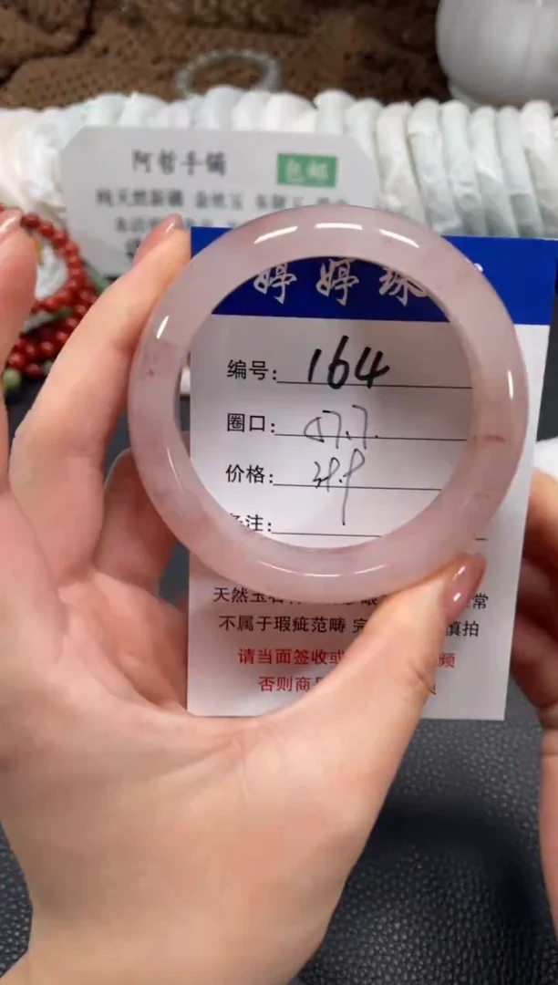 未镶嵌手镯石英质玉57.7