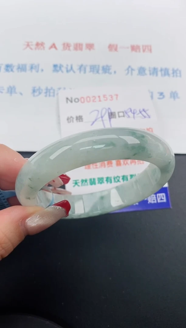 【闪购商品】翡翠手镯未镶嵌天然A货翡翠未镶嵌0021537