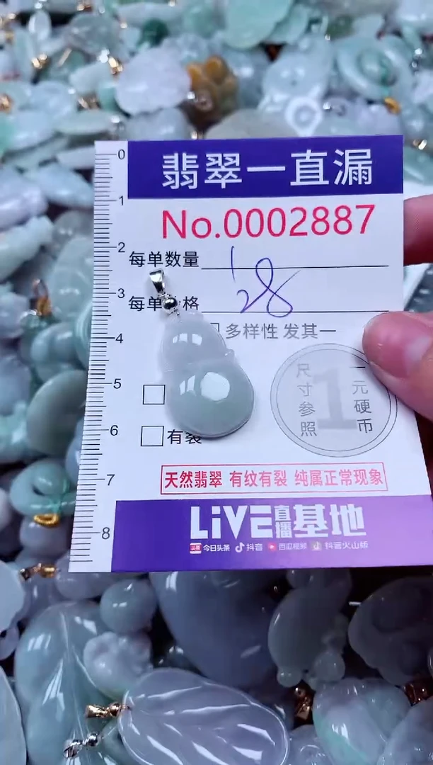 吊坠(不含链)未镶嵌翡翠2887