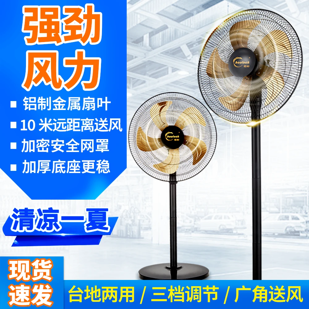 电风扇家用18寸落地扇大风力商用工业风扇强力台立式摇头风扇推荐