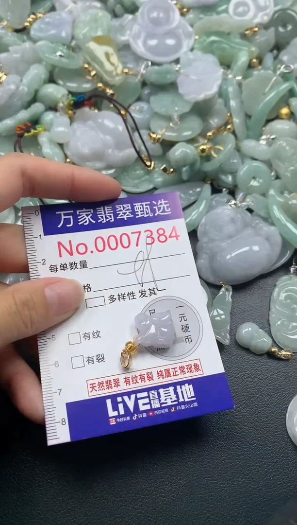 吊坠(不含链)未镶嵌翡翠7384