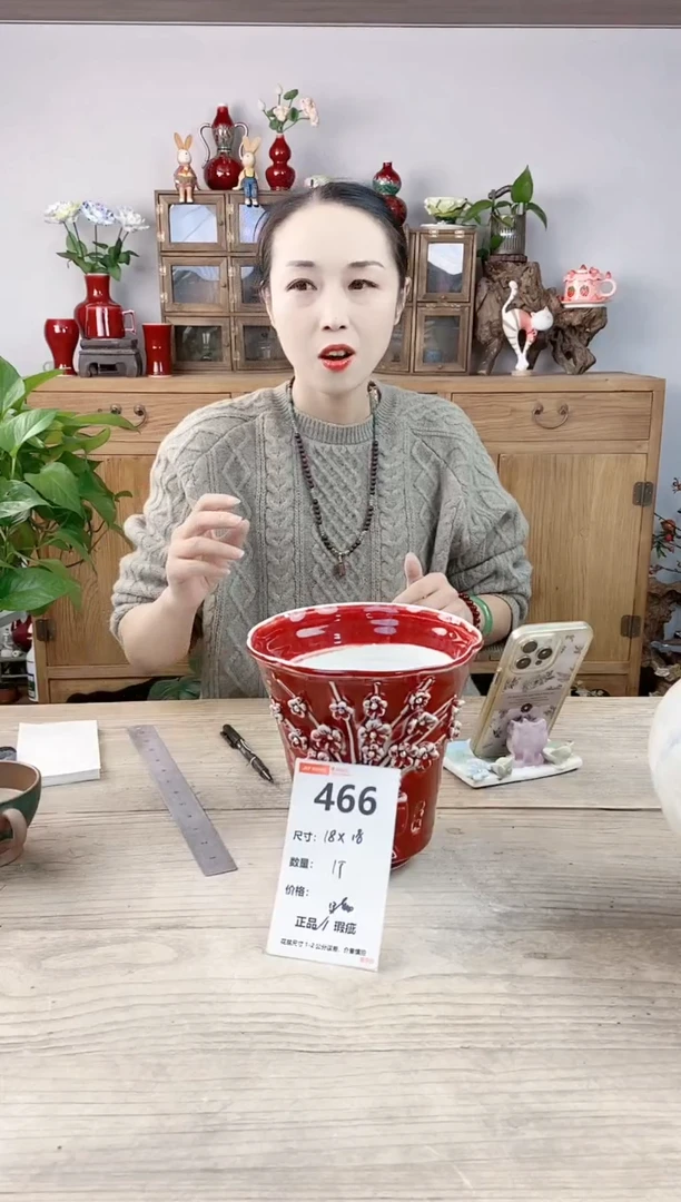 晴好园艺直播编号466