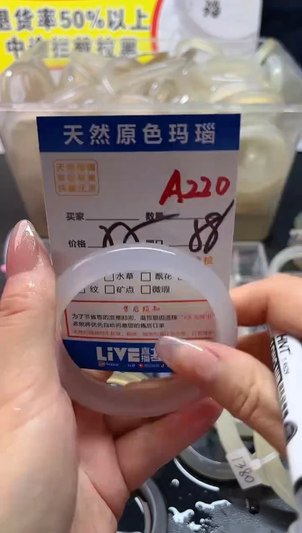 玛瑙/玉髓手镯未镶嵌A220