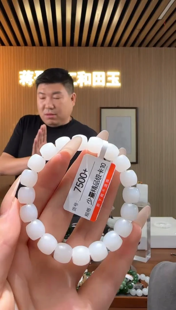 手串未镶嵌和田玉10