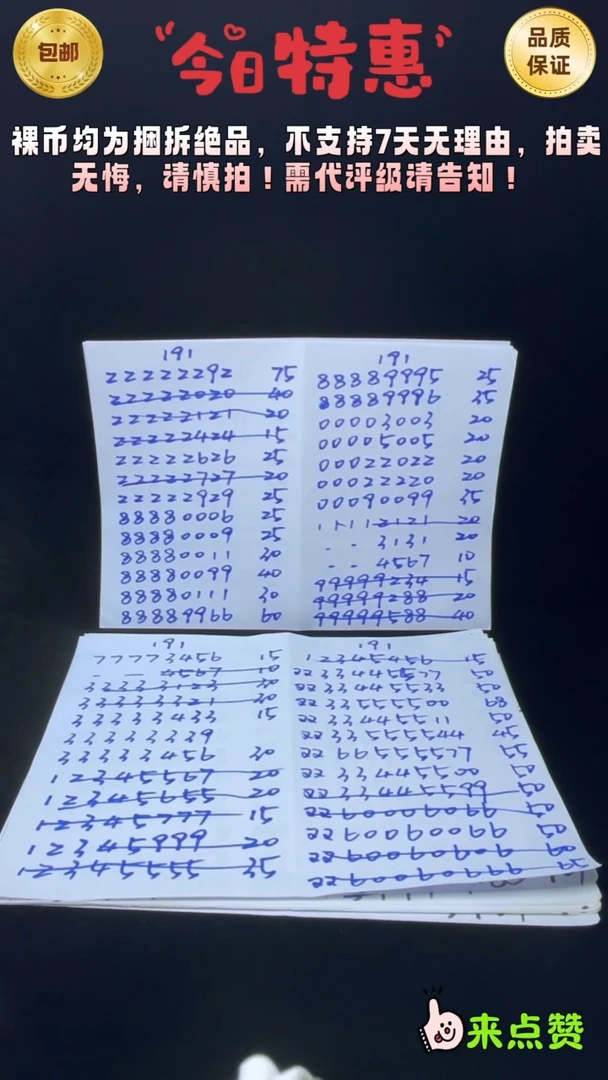 靓号991-2  99991188