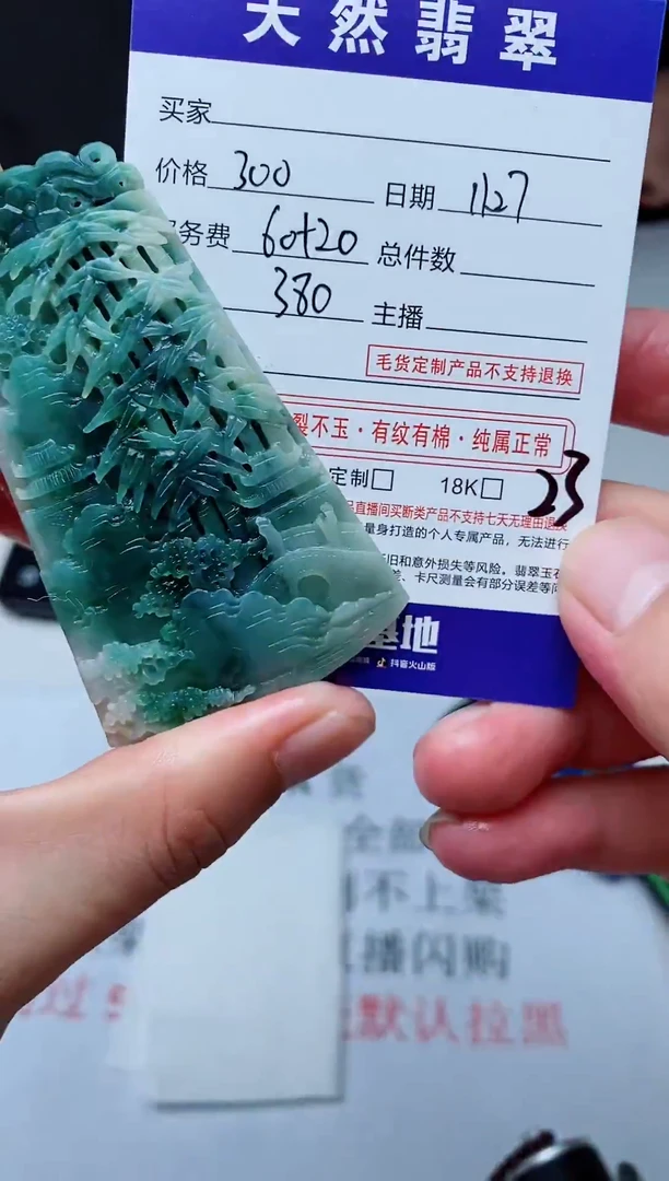 未镶嵌定制翡翠天然A货翡翠