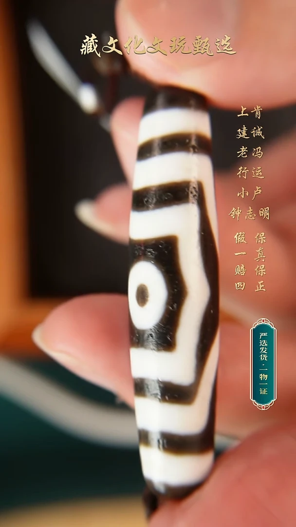 未镶嵌颈饰玛瑙/玉髓钟志明黑白宝盖三眼56.6*13.2