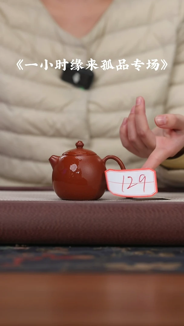 【闪购商品】紫砂茶壶朱泥龙蛋[129}