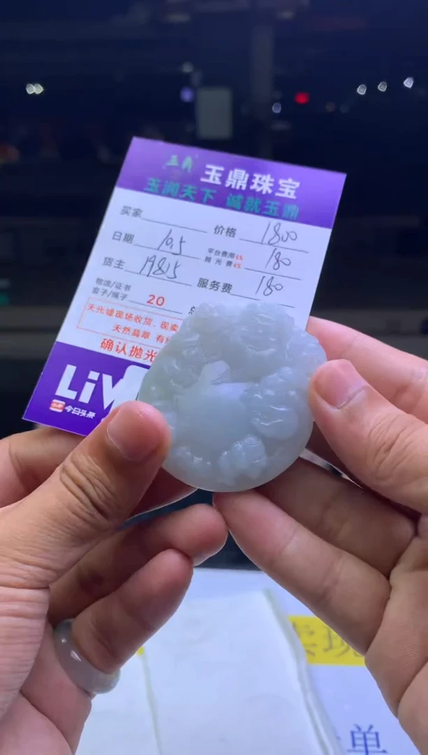 未镶嵌定制翡翠e**a  F02025864