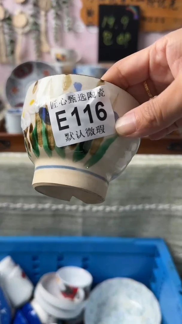 瓷片风****来闪购产品默认破损E116