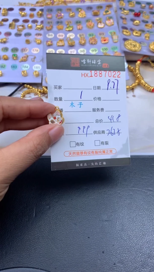 吊坠(不含链)定制足金哈轩 挂件1（多样性发其一）
