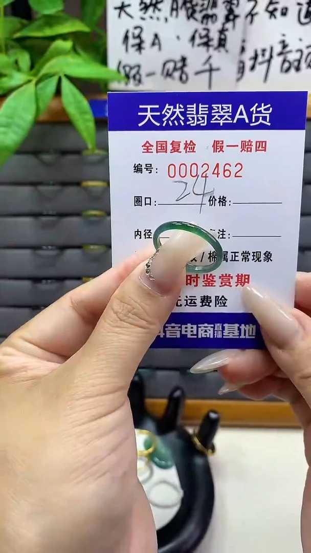 【闪购商品】翡翠戒圈未镶嵌天然翡翠A货2462