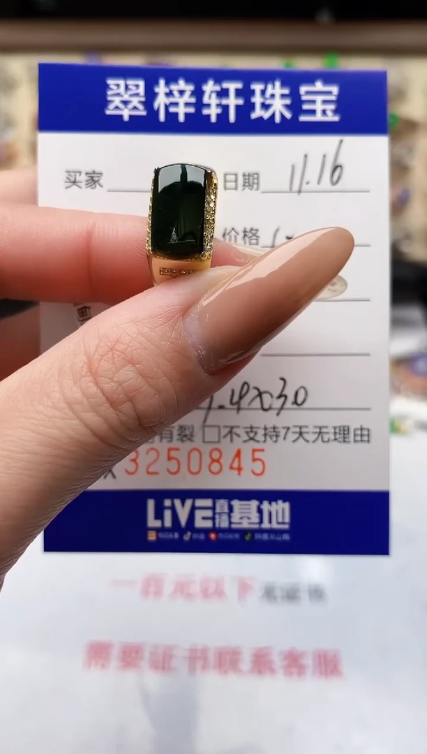 银S925镶嵌戒指翡翠0845