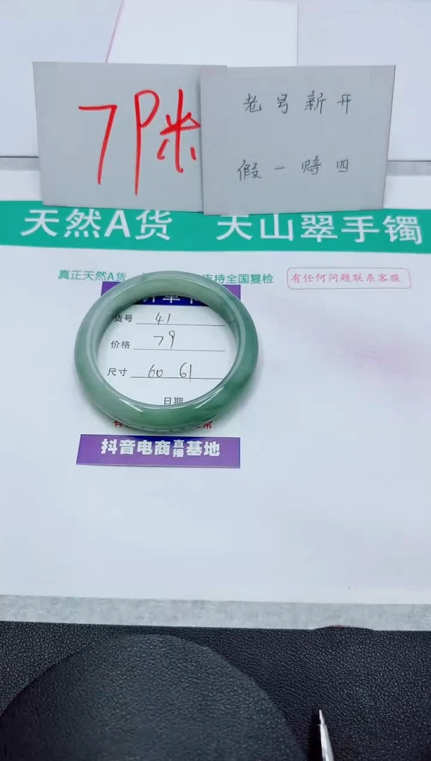 【闪购商品】石英质玉手镯未镶嵌41